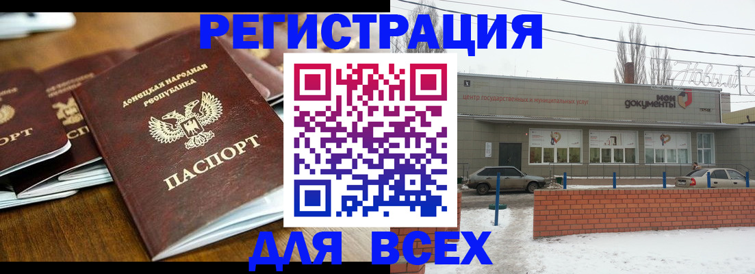 временная регистрация в квартире в Отрадном